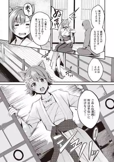 Isekai Rakuten Vol.5