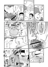 [Nakamuratakumi (kemukemuke)] Yarichin to Nakimushi 3 [Digital]