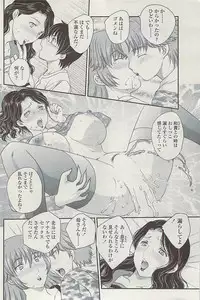 [Hiryuu Ran] MOTHER'S Ch.02-03, 05-09