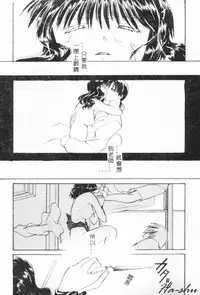 [Setsuna] Binetsu [Chinese]