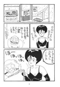 (C49) [NEU & SJF (Various)] Harmonia (Various)