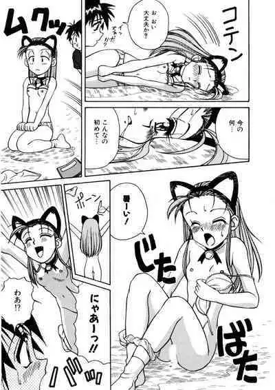 Immoral Ichigou