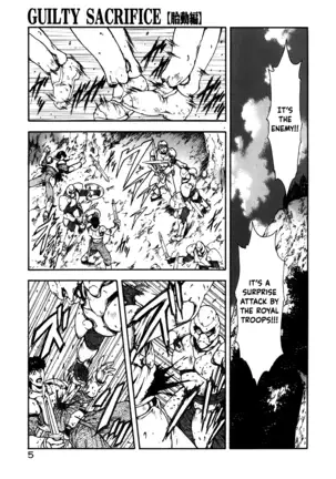 Guilty Sacrifice [Inception] - Chapters 1-9