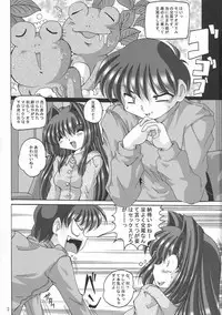 (SC33) [Shinanoya (YAMA)] V-TIC 37 (Kanon)