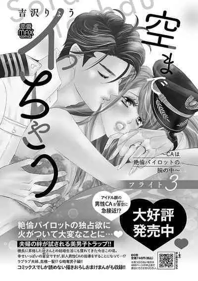 Renai LoveMax 2023-06