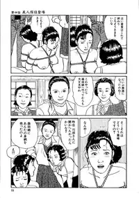 [Osada Kaname, Dan Oniroku] Hana to Hebi 1