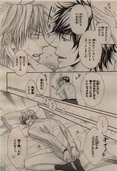 BE・BOY GOLD 2009-08