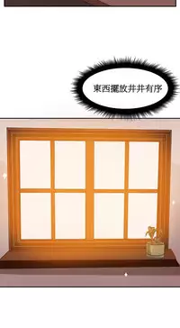 [Mx2J] Hahri's Lumpy Boardhouse Ch. 1~18【委員長個人漢化】（持續更新）