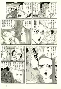 [Yamano Hajime] Dobusarai Gekijou [Incomplete]