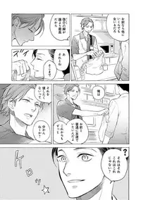 [Scarlet Beriko] Jackass!