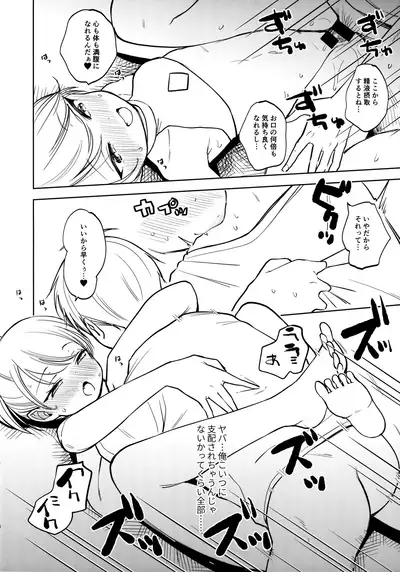 FREAK03