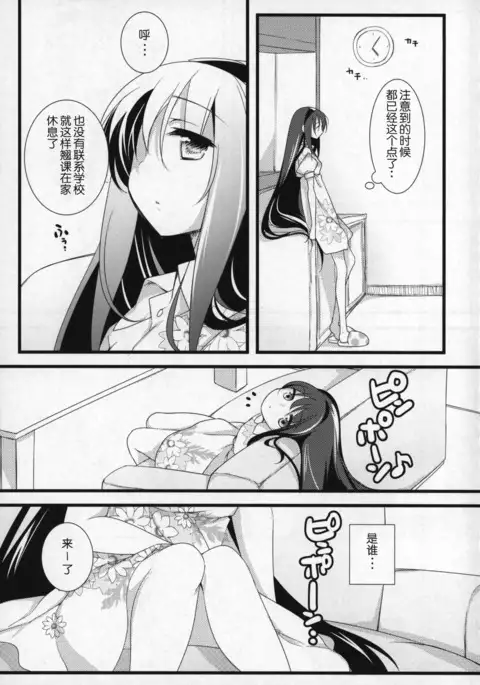 Gyutto Soushuuhen +3