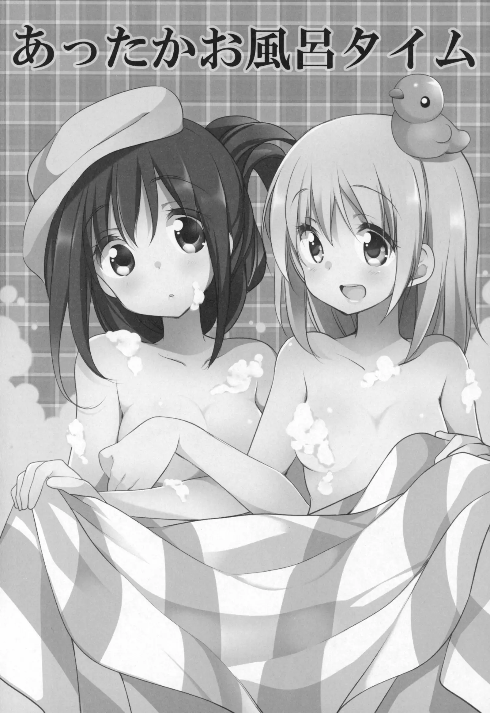 Gyutto Soushuuhen +3