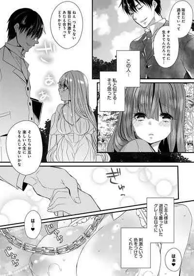 Ai no Katachi
