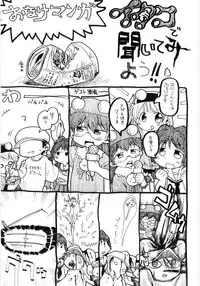 [Gabyonuno] Onnanoko Nado Boshuuchuu