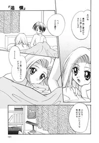 [Usami Wataru] Heartfull PINK