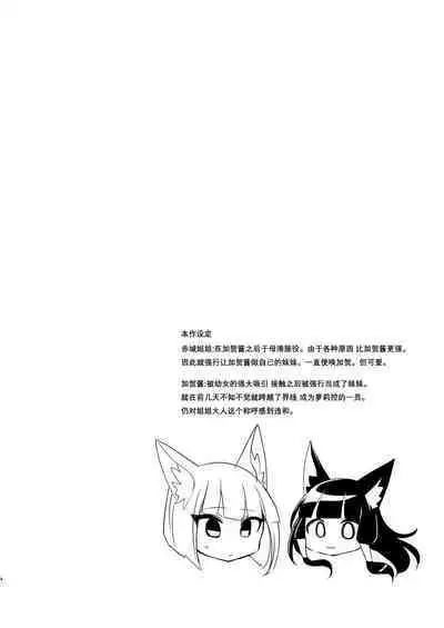 Shitataru kara, Tabete Hoshii. | 春水漾漾、期子一啜。