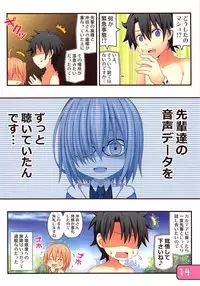 (C94) [Awareness (Aikawa Touma)] IRIS32 Gudaguda Onsen Settai! (Fate/Grand Order)