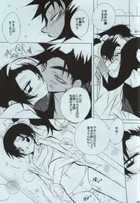 (C86) [Aikanheiwa. (Aina Nana)] sweet drop (Detective Conan)
