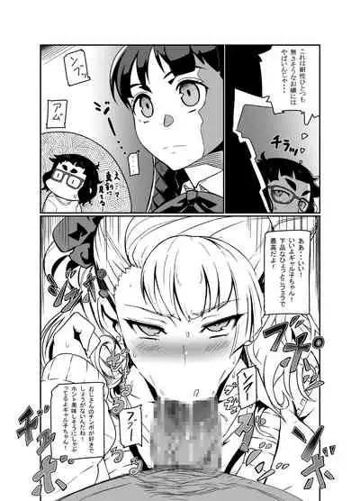 Galko Ah!