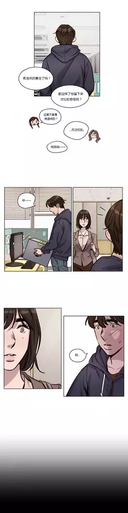 Atonement Camp Ch.0-46