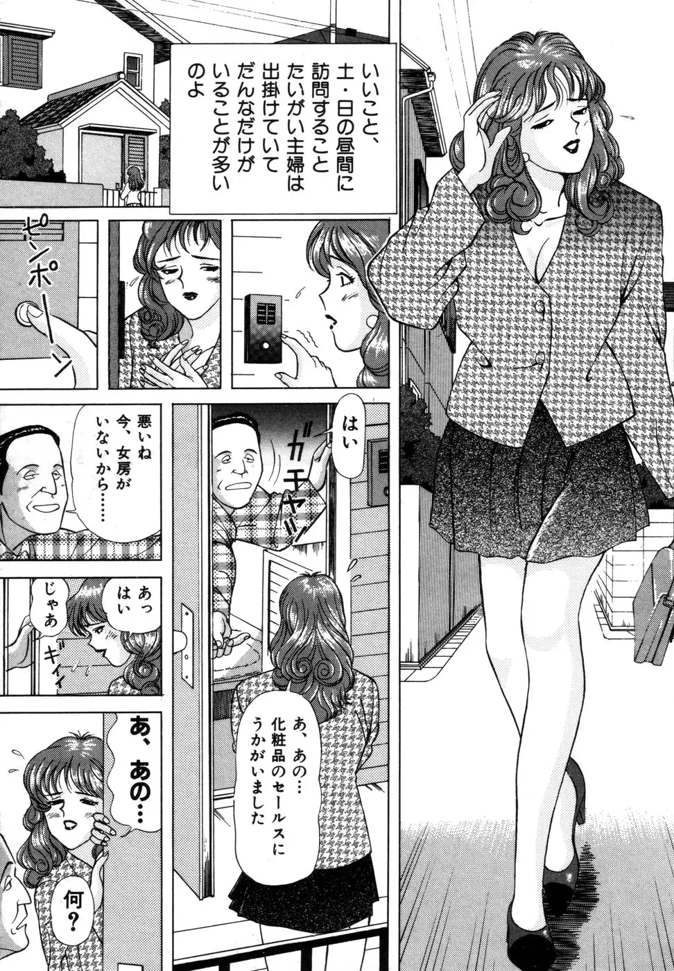 Koushokutsume No Uwaki Na Taiken