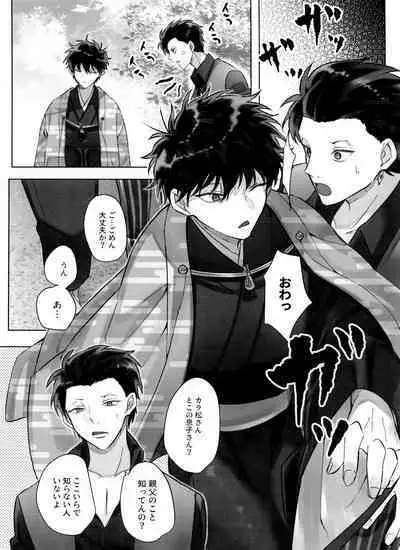 Matsuno Ichimatsu no Zecchou Chin Douchuu