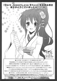 [Anthology] Shugo Ero