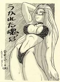 [Kegareta Tamashii (Honda Takashi)] Ukareta Tamashii 'S (Ghost Sweeper Mikami)