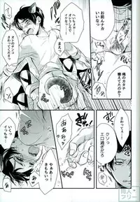 (C87) [Maclona (Maclo)] Omegaverse Wolf (Shingeki no Kyojin)