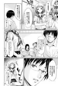 [Shiki Takuto] if -Jigen no Kanata-