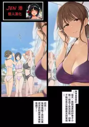 [Wakamatsu] Fudan Onkou na Toshiue Kanojo ni Ichinichijuu Tatasare Semerare Tsuzukeru Hanashi