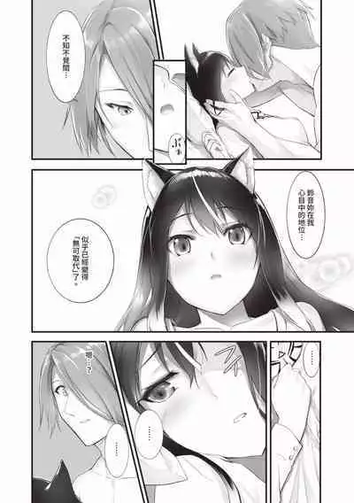 Kemomimi no Lycoris - Lycoris of Kemomimi 2 | 獸耳的麗可莉絲2