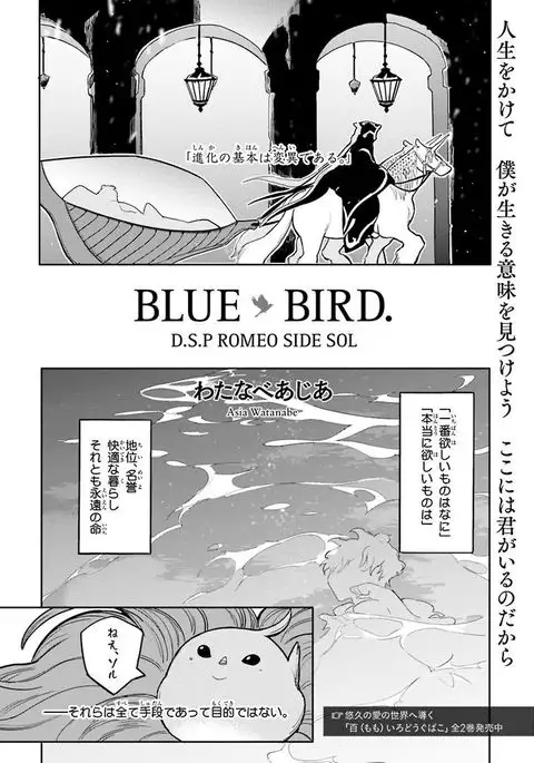 Nakeru BL