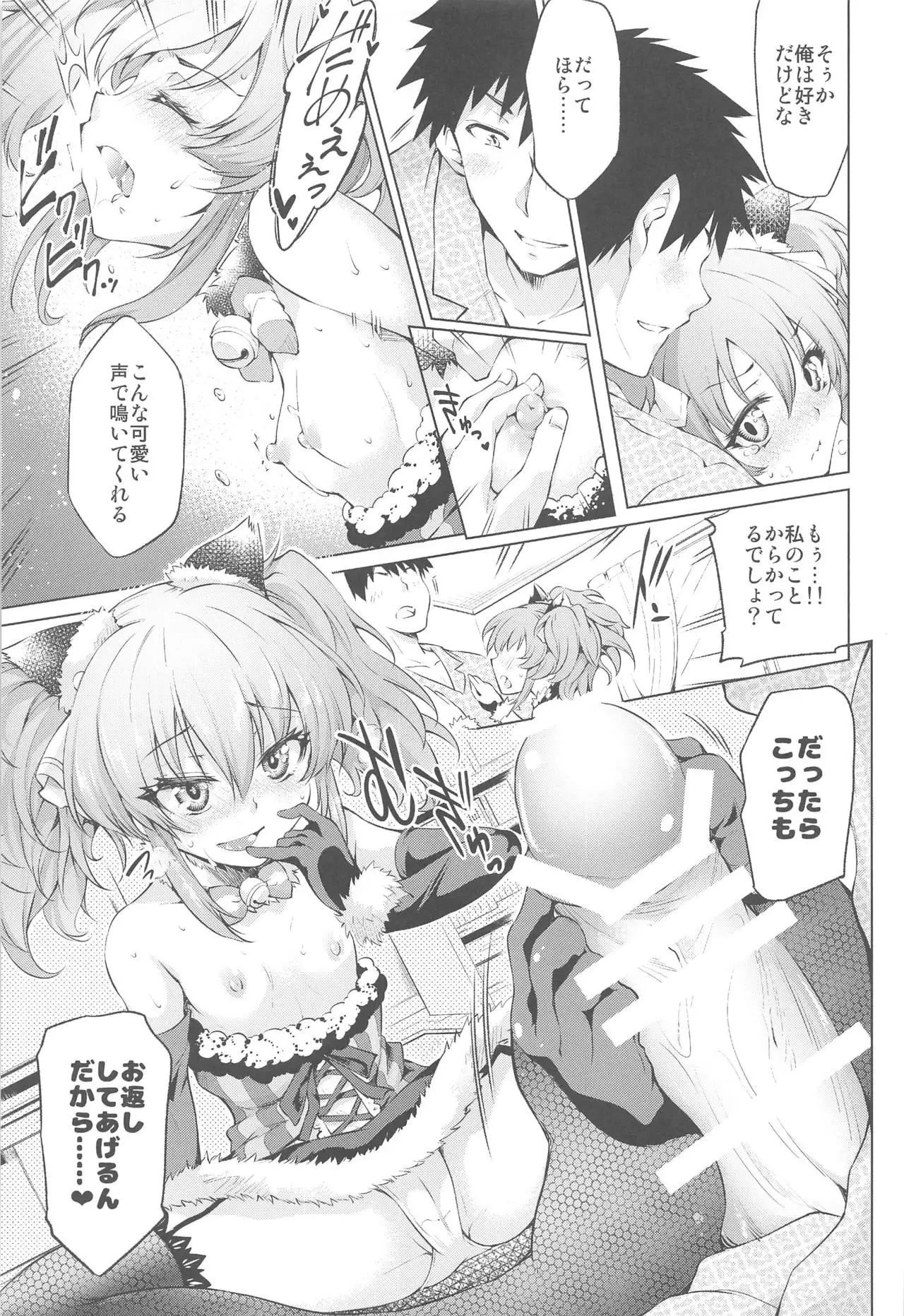Loli Mika Condition