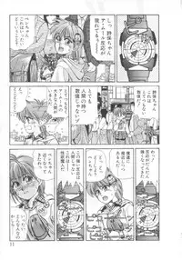 [Koio Minato] Mahou no Shiho-chan 2