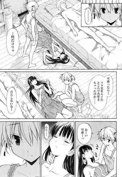 Aki Sora - Volume 1