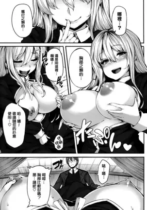 Fanaticism Ch.1-3
