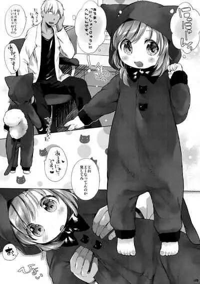 Kigurumix!