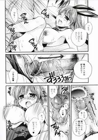 [Tsubakiya Meguru] Harenchi Otome