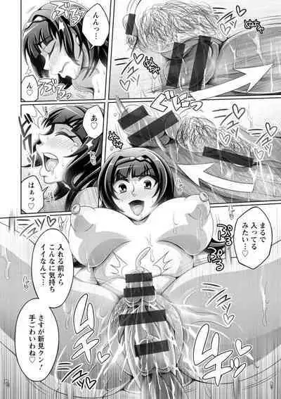 Gamandekinai Onnatachi