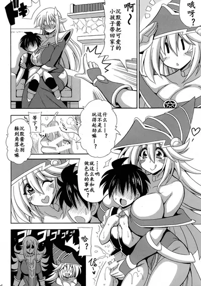 BMG to Chinmoku no Bonyuu Majutsu-shi