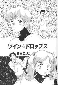 [Anthology] Yousei Nikki No. 1