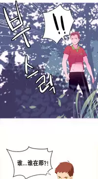 [Rozer] 我统治的世界(A World that I Rule) Ch.1-12 [Chinese]