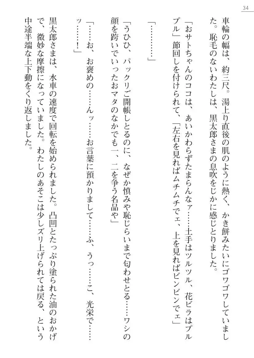 [Ayagami Tatuki × Shinano Yura］Zashikiwarashi No Okite Shiryou Inamizawa Satomi No Syokan