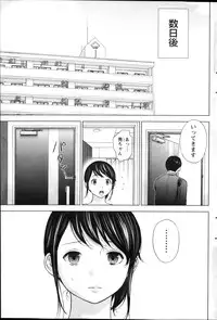 [Shikishiro Konomi] Netoraserare Ch. 1-19
