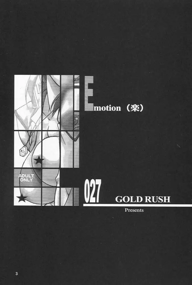 Gundam Seed - Emotion 27