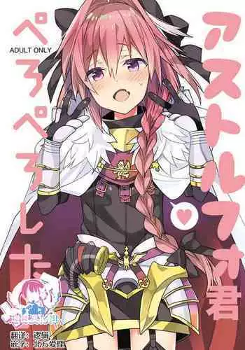 犬ヒメ同盟ひみつ文書 Gift.15
