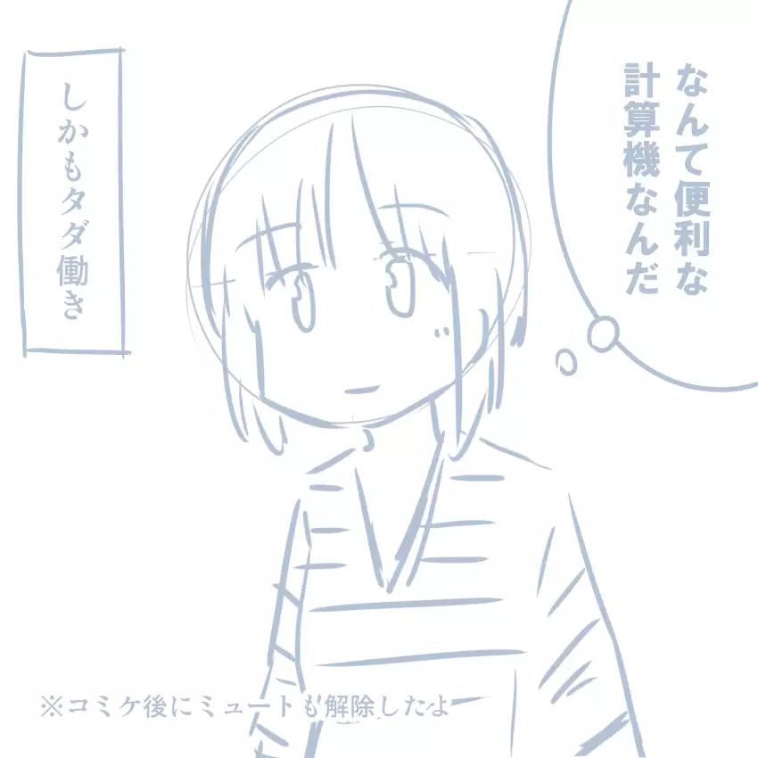Comike Repo Manga