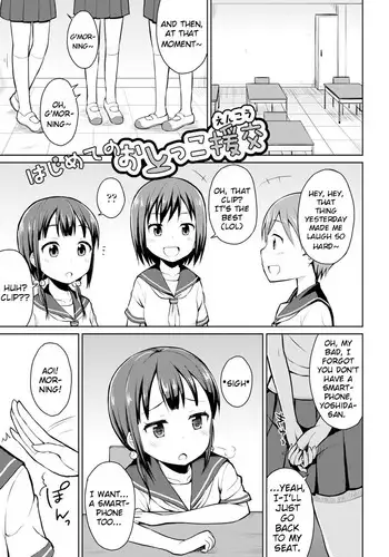 Oshikko Sekkan!
